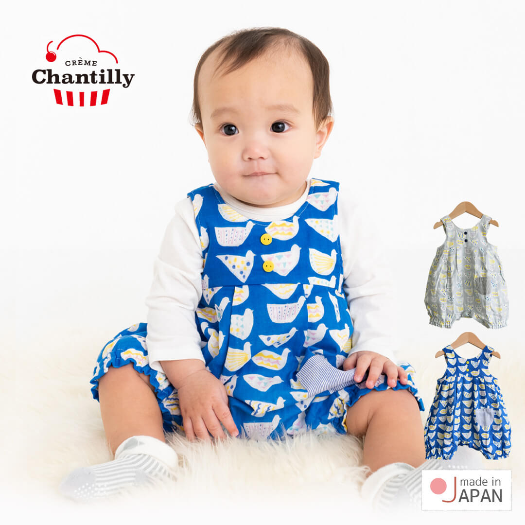 【最大10%OFFクーポン 11/27 01:59迄】 日本製 ロンパース 70cm 80cm クリームシャンティ ガーゼ生地 バード柄 ノースリーブ カバーオ...