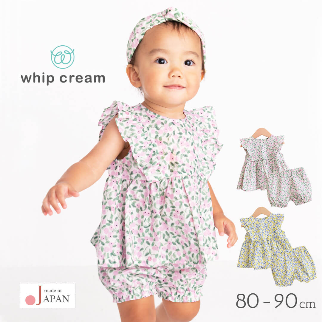 トップス ブルマ 2点セット 80cm 90cm 日本製 ホイップクリーム 木の実柄フリルベビースーツ 半袖 ノースリーブ ベビー服 女の子 セットアップ 2点 上下セット セット かぼちゃパンツ 春 夏 秋 服 北欧 おしゃれ かわいいのサムネイル