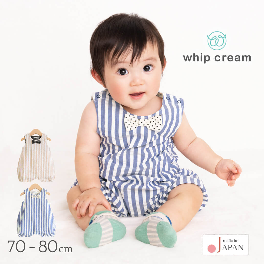 【最大10%OFFクーポン 11/27 01:59迄】 日本製 ロンパース 70cm 80cm ホイップクリーム サッカーストライプノースリオール オーバーオー...