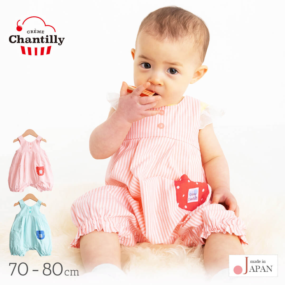 【最大10%OFFクーポン 11/27 01:59迄】 日本製 ロンパース 股開き 半袖 女の子 男の子 70cm 80cm クリームシャンティ ストライプ ノ...