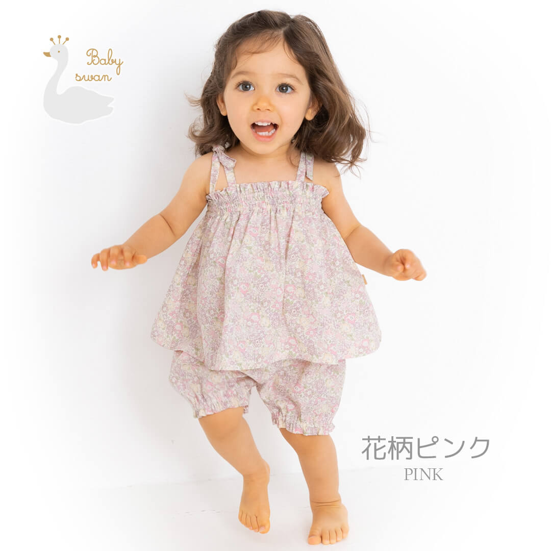 ベビーキャミワンピーススーツ セットアップ トップス ブルマ 80 90 cm 【日本製】ベビースワン キャミソール ベビー服 子供服 キッズ 夏服 女の子 上下セット 水遊び かぼちゃパンツ セパレート 水着 春 夏 秋 服 北欧 おしゃれ かわいい 姉妹 お揃い レビュー特典対象