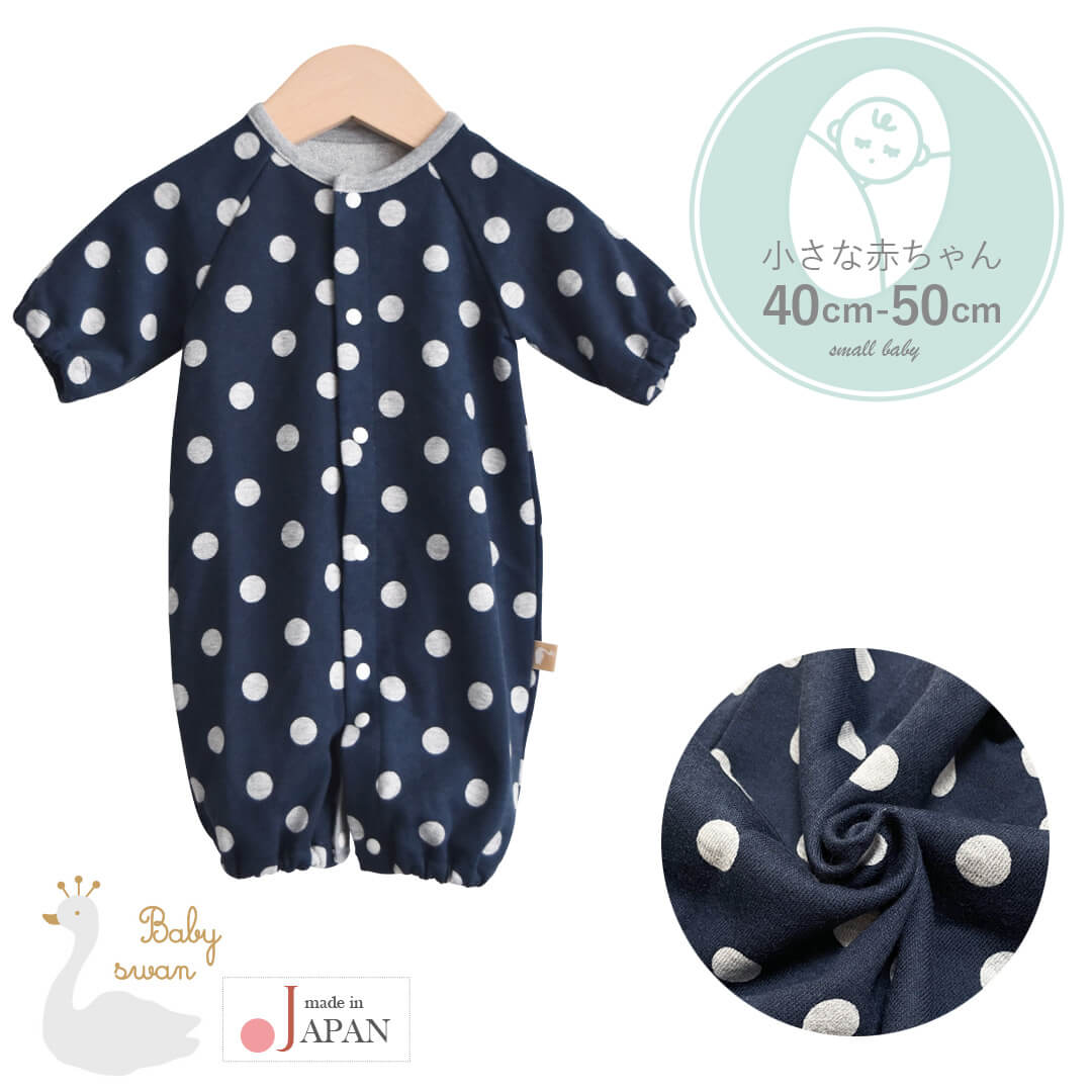 日本製 ツーウェイオール カバーオール ロンパース 40cm 50cm 2500g 低出生体重児 水玉 柄 2wayオール ベビースワン 長袖 プリミーサイズ ...