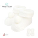 【最大10%OFFクーポン 11/27 01:59迄】 日本製 低出生体重児 プリミーサイズ ベビーソックス 5cm - 7cm ホイップクリーム 低体重児向け...