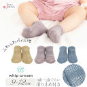 日本製 ベビー ソックス 9cm 10cm 11cm 12cm くすみ パイルソックス ホイップクリーム ベビー服 女の子 男の子 男女兼用 靴下 春 秋 冬 無地 ふわふわ もこもこ モコモコ モコモコ靴下 おしゃれ かわいい ギフト 出産祝い