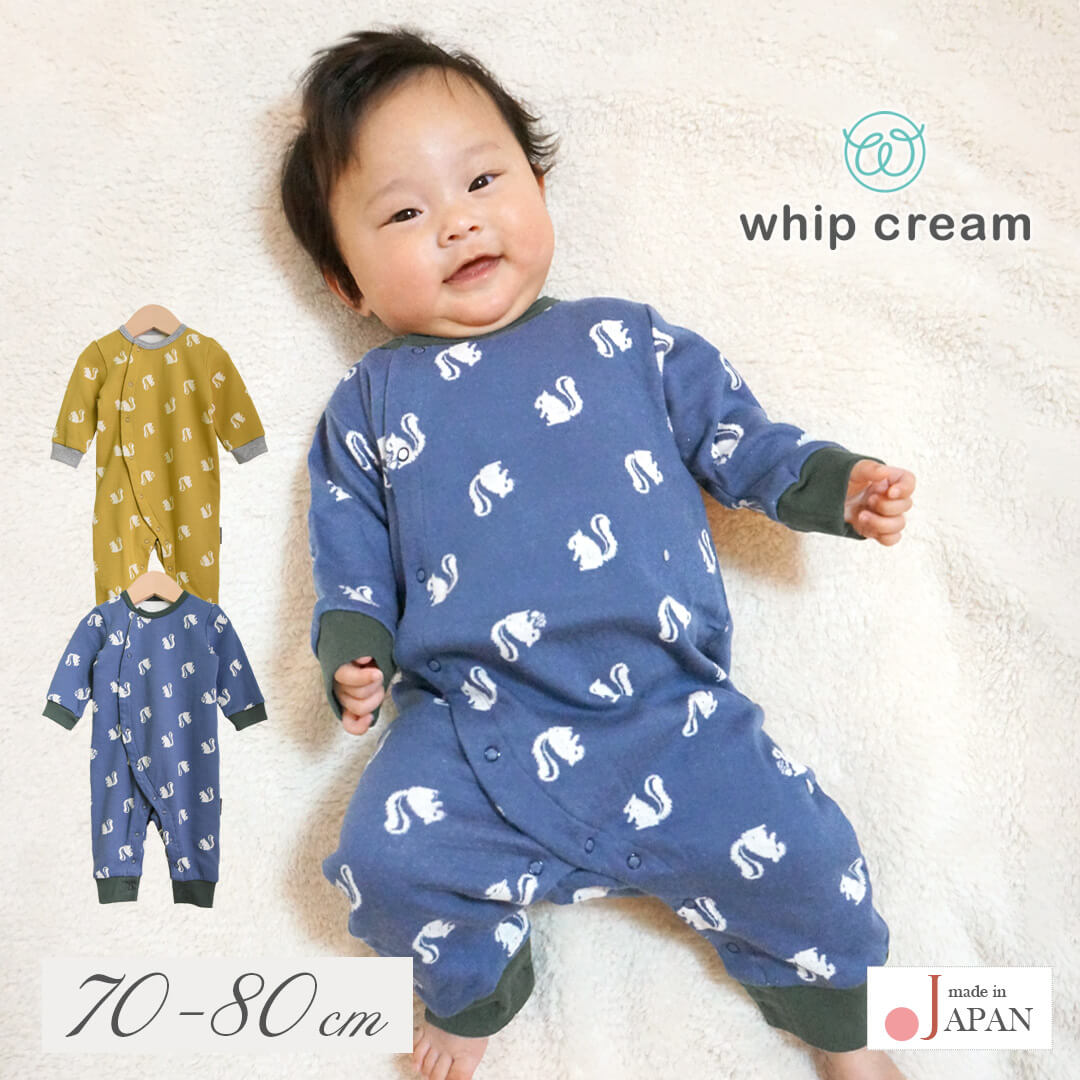 【最大10%OFFクーポン 11/27 01:59迄】 日本製 リス 柄 カバーオール ロンパース ツーウェイオール 70 80 cm 接結 天竺 ホイップクリ...