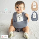 日本製 お食事エプロン 袖なし おめかし エプロン ホイップクリーム 男の子 女の子 防水 食べこぼし ポケット 離乳食 食事エプロン 保育園 ビブ よだれかけ...