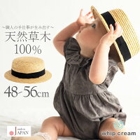 TV紹介 日本製 カンカン帽 麦わら帽子 48cm 50cm 52cm 54cm 56cm 麦わら カンカン...