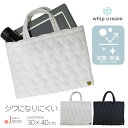 日本製 レッスンバッグ キルティング 男の子 女の子 キッズ ホイップクリーム 抗菌防臭 キルティングレッスンバッグ 無地 ベビー 子ども トートバッグ 手提げバッグ お稽古バッグ 小学校 習い事バッグ 子供 手提げ 抗菌 防臭 かわいい 入園準備 入学準備