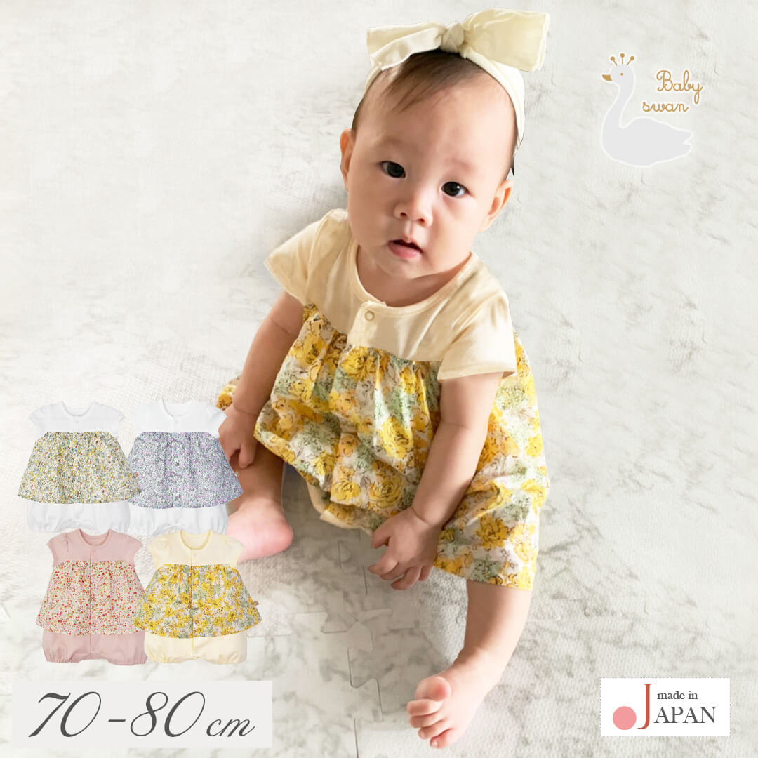 【最大10%OFFクーポン 11/27 01:59迄】 日本製 カバーオール 70cm 80cm ベビースワン 花柄 切替ロンパース 半袖 ベビー服 女の子 ロ...