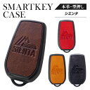 トヨタ シエンタ 10系 170系 スマートキーケース キーケース 革 新型シエンタ パーツ キーカバー レザー アクセサリー メンズ レディース かわいい お...