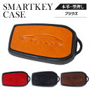 トヨタ プリウス 60系 スマートキーケース キーケース 革 新型プリウス パーツ キーカバー レザー アクセサリー メンズ レディース かわいい おしゃれ ス...