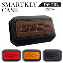 スズキ ジムニー JB64W ジムニーシエラ JB74W スマートキーケース キーケース 革 新型ジムニーシエラ パーツ キーカバー レザー アクセサリー メン...