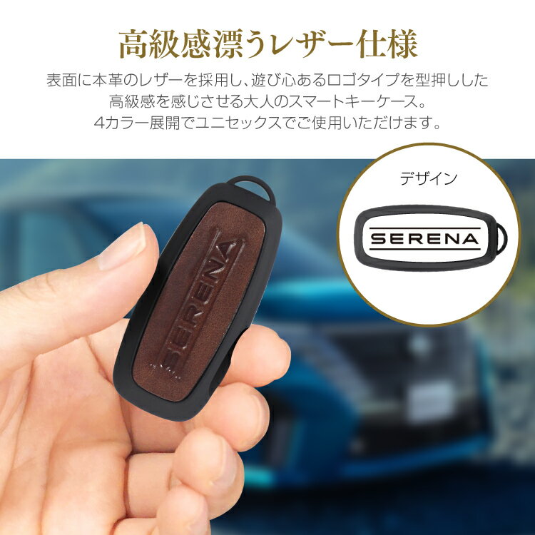 日産 セレナ C28 スマートキーケース キーケース 革 カスタム パーツ キーカバー アクセサリー メンズ レディース かわいい おしゃれ スマートキーカバー キーレスカバー レザーキーケース スマートキー キーレス 本革【グローバル】