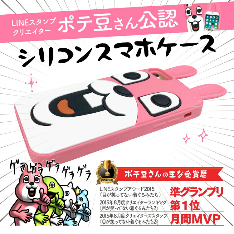 スマホケース ケース iPhoneSE3 iPhoneSE2 iPhone8 iPhone7 iPhone6s iPhone6 スマホカバー シリコン 手帳 携帯ケース キャラクター シリコンケース シリコンカバー イラスト おしゃれ かわいい 可愛い 【グローバル】