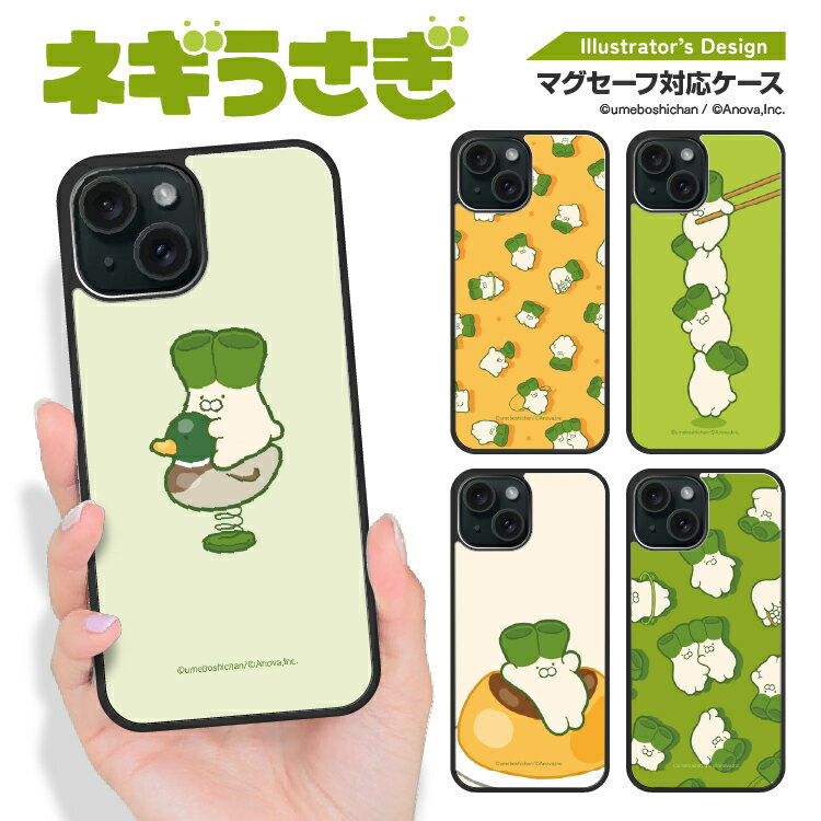iPhone16e Google Pixel9a ケース iPhone16 iPhone15 アイフォン16e アイフォン16 アイフォン15 グーグル ピクセル 9a マグセーフ magsafe スマホケース アイホンケース カバー 耐衝撃 TPU うめぼしちゃん ネギうさぎ
