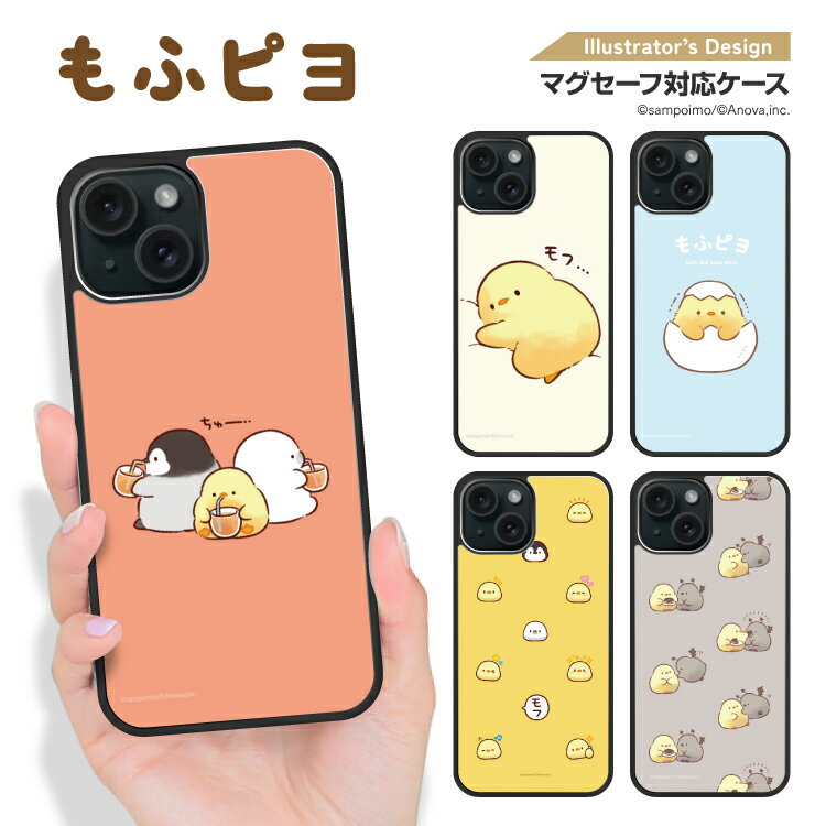 樂天商城 - iPhone16e Google Pixel9a ケース iPhone16 iPhone15 アイフォン16e アイフォン16 アイフォン15 グーグル ピクセル 9a マグセーフ magsafe スマホケース アイホンケース カバー 耐衝撃 TPU さんぽいも もふピヨ