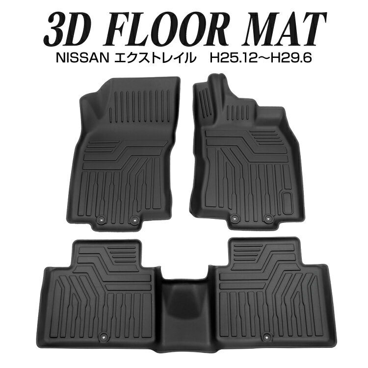 好評 ニッサン 日産 エクストレイル X Trail 3d フロアマット 3枚セット フロントマット 内装パーツ カスタム パーツ 立体 ゴム 防水 ラバーマット 車 汚れ防止 ルームマット Tpe材質 立体成型 耐摩擦 耐汚れ アクセサリー トレイ トレーマット アウトドア キャンプ 恒達 好評 ニッサン 日産 エクストレイル X Trail 3d フロアマット 3枚セット フロントマット 内装パーツ カスタム パーツ 立体 ゴム 防水 ラバーマット 車 汚れ防止 ルームマット Tpe材質 立体成型 耐摩擦 耐汚れ アクセサリー トレイ トレーマット アウトドア キャンプ 恒達