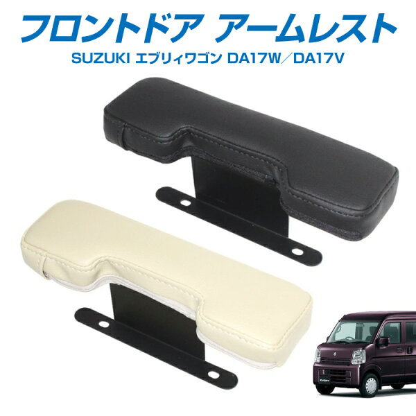 エブリィワゴンda17w内装パーツ みんな探してる人気モノ エブリィワゴンda17w内装パーツ 車 バイク エブリィワゴンda17w内装パーツ みんな探してる人気モノ エブリィワゴンda17w内装パーツ 車 バイク