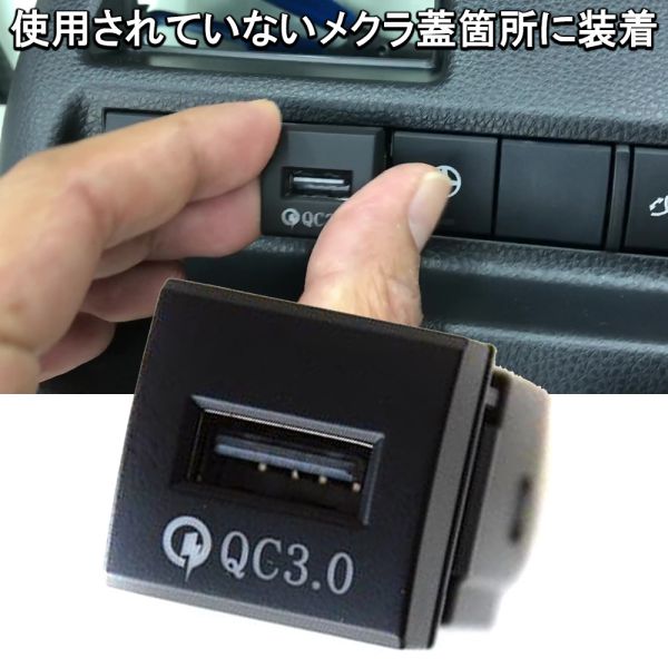 トヨタ 新型カムリ70系 USBポート 増設 QC3.0 急速充電器 1ポート スイッチカバー 追加用 パネル ケーブル USBスイッチホールカバー USBコネクタ 周りが光る 結線タイプ 増設電源 スマホ充電 カスタム アクセサリー 内装 カスタマイズ 便利アイテム 車 カー用品 【NJ】 2