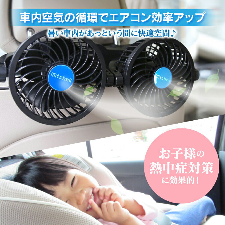 車中泊にもおすすめ 車用扇風機10選 Vanlife Hokkaido