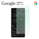 保護フィルム Google Pixel7a Pixel7 Google Pixel7 Pro Google Pixel6a フィルム Google Pixel6...