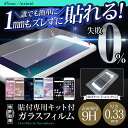 ガラスフィルム iPhoneSE iPhone8 iPhone7 iPhone8Plus iPhone7Plus Xperia SO-04K SO-03K SO-01K SOV38 SOV37 SOV36 SH-03K SH-01K SHV42 SHV40ガラスフィルム ガラス 保護フィルム ガラスフィルム ガラス 保護フィルム 耐久性ハレルヤン 【グローバル】