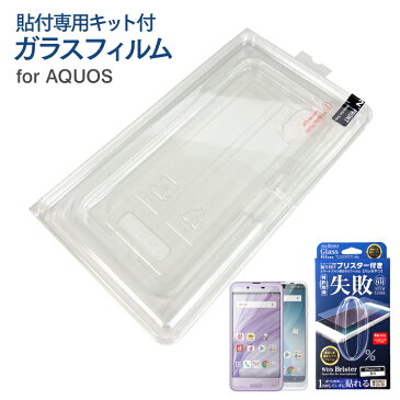 ガラスフィルム AQUOS R2 SH-03K SHV42 706SH sense SH-01K SHV40 ガラスフィルム アクオス docomo au softbank ガラス 保護フィルム ガラスフィルム ガラス 保護フィルム 耐久性ハレルヤン 【グローバル】