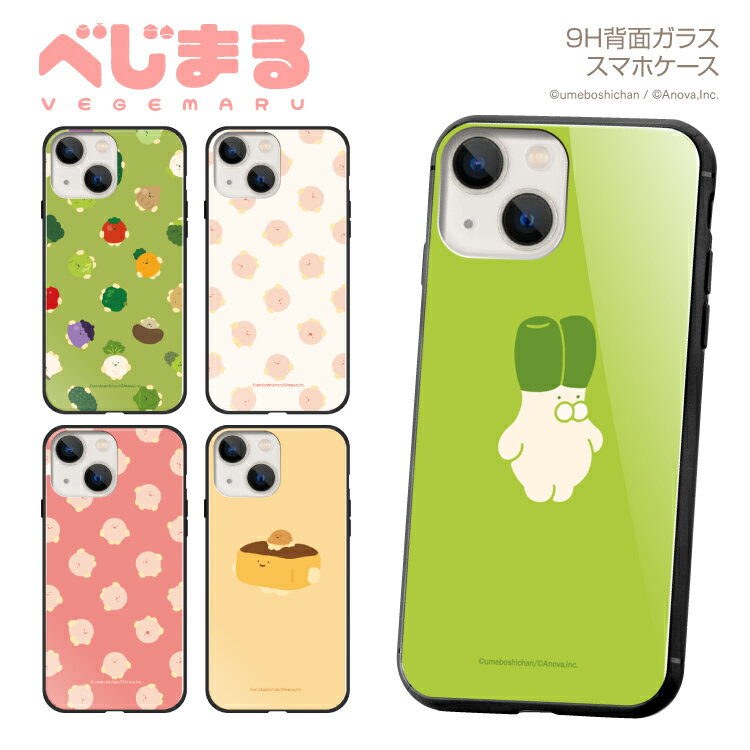 スマホケース TPUケース 背面強化ガラスケース TPU ケース iPhoneXS iPhoneXSMax iPhoneXR iPhone7 iPhone8 iPhone8Plus iPhone7Plus アイフォン docomo スマホカバー 携帯カバー 衝撃吸収 可…