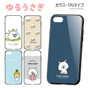 スマホケース TPUケース 背面強化ガラスケース TPU ケース iPhoneXS iPhoneXSMax iPhoneXR iPhone7 iPhone8 iPhone8Plus iPhone7Plus アイフォン docomo スマホカバー 携帯カバー 衝撃吸収 可愛い chococo ゆるうさぎ LINE キャラ デザイン手帳 【グローバル】