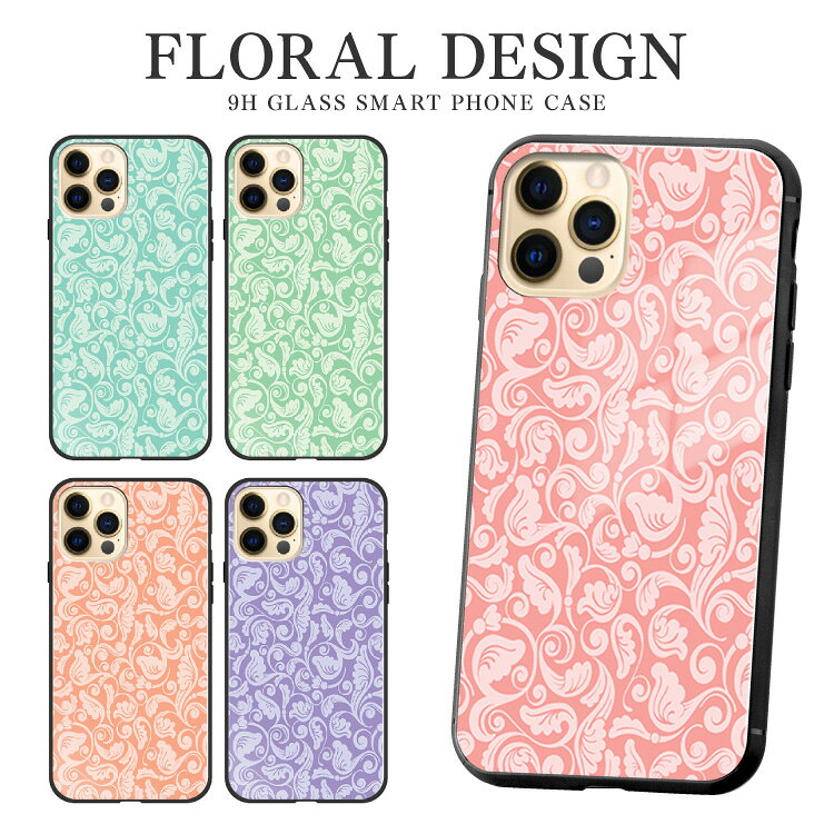 樂天商城 - スマホケース TPUケース 背面強化ガラスケース iPhone16e iPhone16 iPhone15 iPhone14 iPhone13 iPhone12 iPhone11 iPhoneSE 植物柄 アラベスク柄 ダマスク柄 桃色 紫 橙 緑 ピンク パープル オレンジ グリーン ミント エレガント スマホカバー 携帯ケース 衝撃吸収