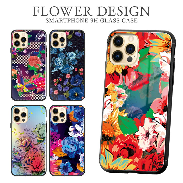 樂天商城 - スマホケース TPUケース 背面強化ガラスケース iPhone16e iPhone16 iPhone15 iPhone14 iPhone13 iPhone12 iPhone11 iPhoneSE 華 はな 南国 ハイビスカス カラフル 青 赤 水色 レッド 黒 バタフライ 白黒チェック 金魚草 桜 植物柄 スマホカバー 携帯ケース 衝撃吸収