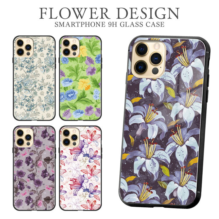 樂天商城 - スマホケース TPUケース 背面強化ガラスケース iPhone16e iPhone16 iPhone15 iPhone14 iPhone13 iPhone12 iPhone11 iPhoneSE お花畑 水仙 薔薇 ばら フラワー 紫 緑 グリーン 青 ブルー おしゃれ イラスト アッシュ 紺色 草花 スマホカバー 携帯ケース 衝撃吸収