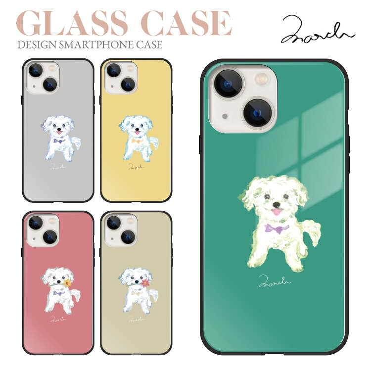 樂天商城 - スマホケース TPUケース 背面強化ガラスケース iPhone16e iPhone16 iPhone15 iPhone14 iPhone13 iPhone12 iPhone11 iPhoneSE ガラスケース 背面ガラス 背面 ガラス 強化ガラス TPU 9H イラストレーター まーち 犬 いぬ 動物