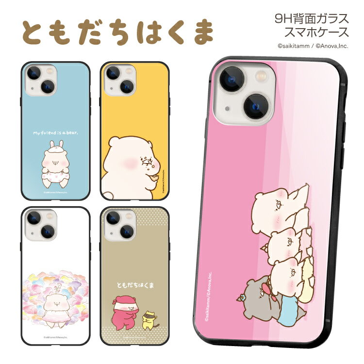 樂天商城 - スマホケース TPUケース 背面強化ガラスケース iPhone16e iPhone16 iPhone15 iPhone14 iPhone13 iPhone12 iPhone11 iPhoneSE 強化ガラス 9H 衝撃吸収 スマホカバー 携帯カバー