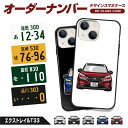 エクストレイル t33 スマホケース ナンバー 記載 オーダーメイド TPUケース 背面強化ガラスケース iPhone16e iPhone16 iPhone15 iPhone14 iPhone13 iPhone12 iPhone11 iPhoneSE スマホカバー 携帯ケース 携帯カバー 衝撃吸収 おしゃれ かっこいい 可愛い くるま イラスト