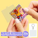 シール 土台 20個セット アクリル キーホルダー パーツ 素材 ハンドメイド 手作り ベース 透明 クリア 5cm 正方形 四角 オリジナル 作成 キーリング...