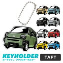 タフト TAFT LA910S デフォルメ アクリル キーホルダー バッグキーホルダー バックタグ デザイン イラスト 車 自動車 愛車 くるま カーデザイン ...