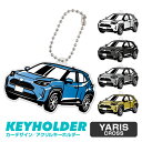 ヤリス クロス YARIS CROSS デフォルメ アクリル キーホルダー バッグキーホルダー バックタグ デザイン イラスト 自動車 愛車 くるま カーデザイ...