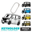 スペーシアカスタム CUSTOM デフォルメ アクリル キーホルダー バッグキーホルダー バックタグ デザイン イラスト 車 自動車 愛車 くるま カーデザイン...