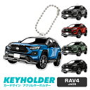 RAV4 ラブフォー JAOS デフォルメ アクリル キーホルダー バッグキーホルダー バックタグ デザイン イラスト 車 自動車 愛車 くるま カーデザイン ...