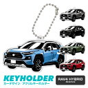 RAV4 HYBRID Adventure デフォルメ キーホルダー バッグキーホルダー バックタグ デザイン イラスト 車 自動車 愛車 くるま カーデザイン...
