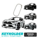 RAV4 モデリスタ デフォルメ キーホルダー バッグキーホルダー バックタグ デザイン イラスト 車 自動車 愛車 くるま カーデザイン 雑貨 ボールチェーン...