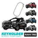 RAV4 TRD 車 キーホルダー デフォルメ イラスト アクリル パーツ アクセサリー くるま 自動車 愛車 鍵 プレゼント 誕生日 納車祝い 納車 雑貨 ボ...