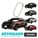 クラウン CROWN 車 キーホルダー デフォルメ イラスト アクリル パーツ アクセサリー くるま 自動車 愛車 鍵 プレゼント 誕生日 納車祝い 納車 雑貨...