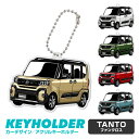 タント ファンクロス 車 キーホルダー TANTO デフォルメ イラスト アクリル パーツ アクセサリー くるま 自動車 愛車 鍵 プレゼント 誕生日 納車祝い...