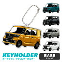 スペーシアベース 車 キーホルダー スペーシア ベース デフォルメ イラスト アクリル パーツ アクセサリー くるま 自動車 愛車 鍵 プレゼント 誕生日 納車...