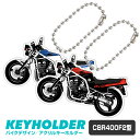 CBR400F 2型 バイク キーホルダー カワサキ ZEPHYR 400 デフォルメ イラスト アクリル パーツ アクセサリー くるま 自動車 愛車 鍵 プレ...