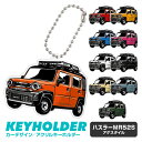 ハスラー MR52S アゲスタイル 車 キーホルダー HUSTLER デフォルメ イラスト アクリル パーツ アクセサリー くるま 自動車 愛車 鍵 プレゼント...