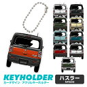 ハスラー MR52S HUSTLER デフォルメ イラスト アクリル パーツ アクセサリー くるま 自動車 愛車 鍵 プレゼント 誕生日 納車祝い 納車 乗り物...