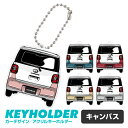 キャンバス CANBUS デフォルメ イラスト アクリル パーツ アクセサリー くるま 自動車 愛車 鍵 プレゼント 誕生日 納車祝い 納車 乗り物 雑貨 ボー...
